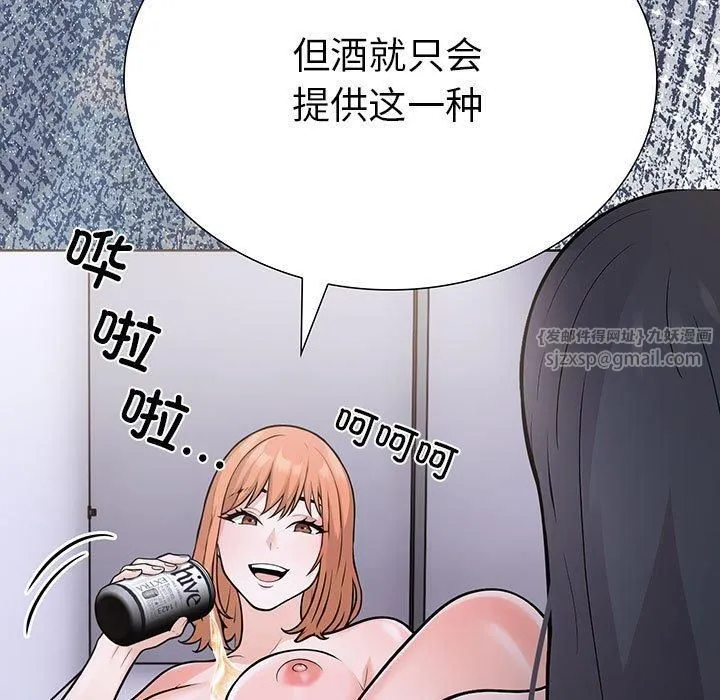 走不出的房间：第二季 - 第11話 - page 7