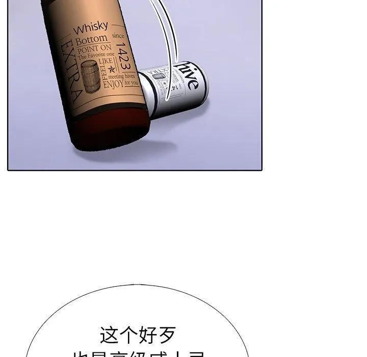 走不出的房间：第二季 - 第11話 - page 19