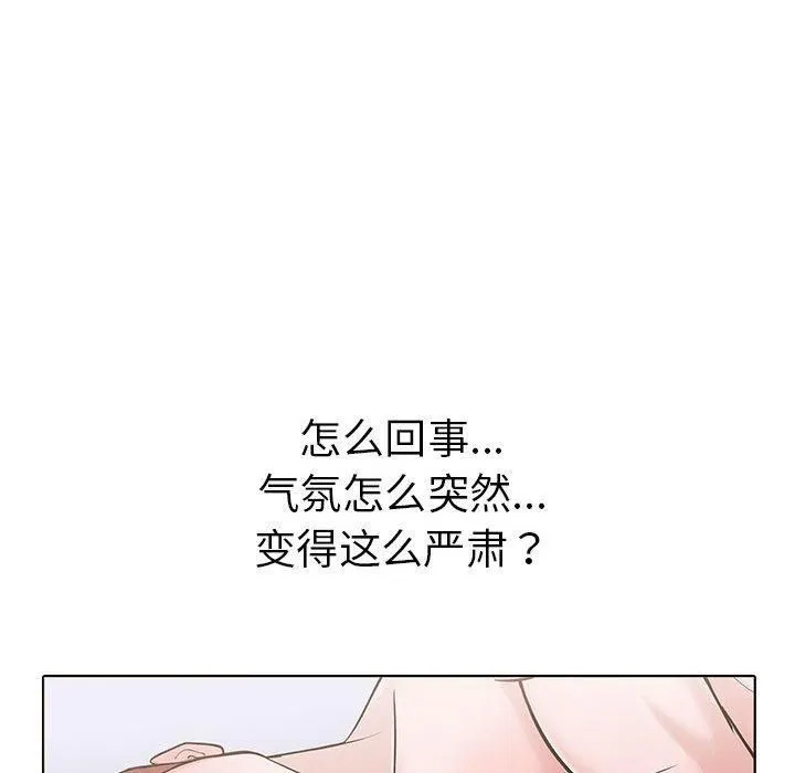 走不出的房间：第二季 - 第11話 - page 22
