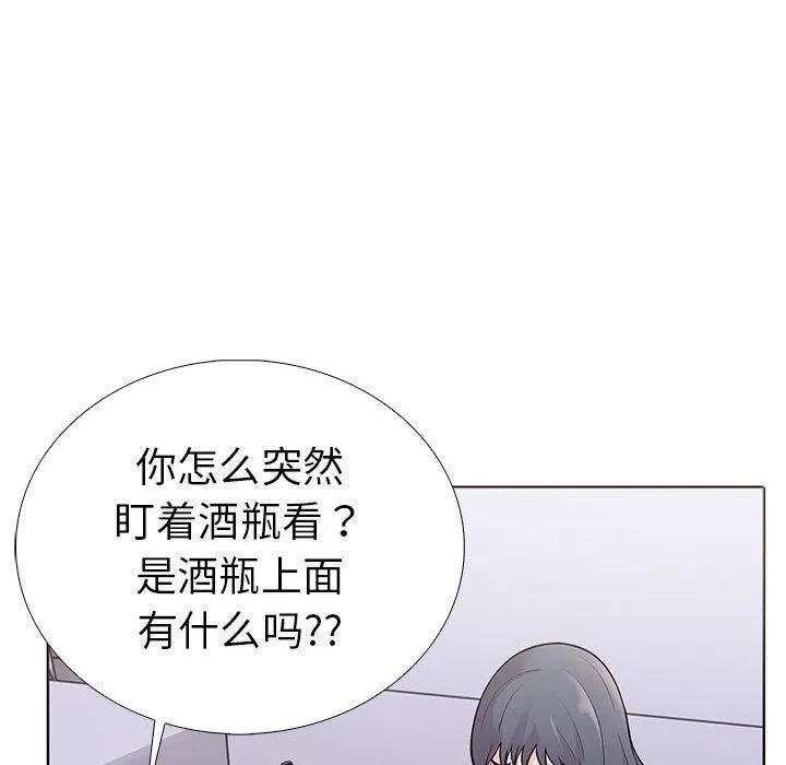 走不出的房间：第二季 - 第11話 - page 26