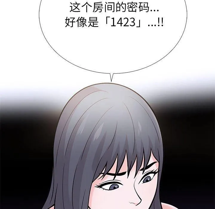 走不出的房间：第二季 - 第11話 - page 29