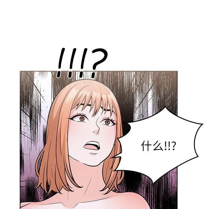 走不出的房间：第二季 - 第11話 - page 31