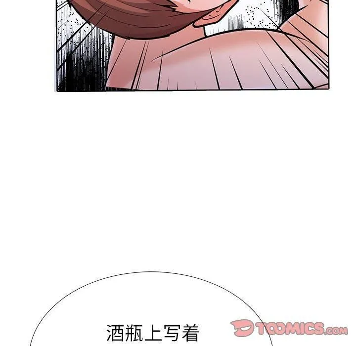 走不出的房间：第二季 - 第11話 - page 33