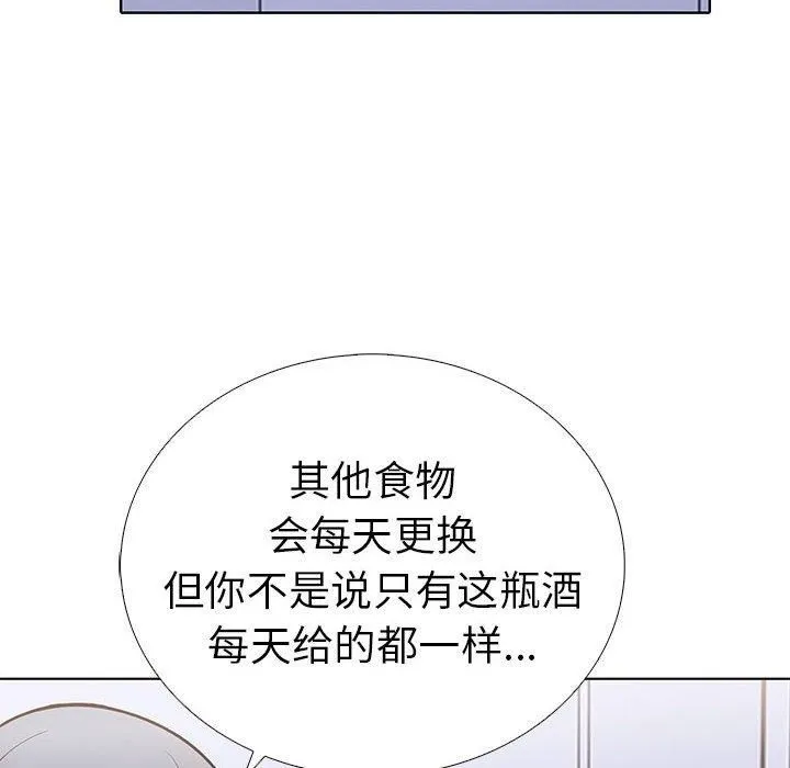 走不出的房间：第二季 - 第11話 - page 38