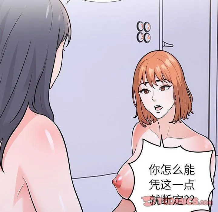 走不出的房间：第二季 - 第11話 - page 39