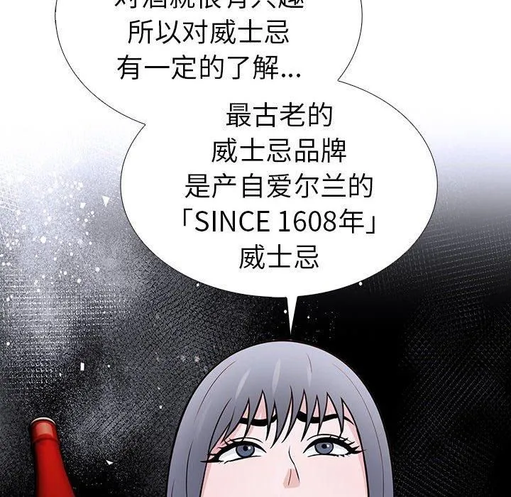 走不出的房间：第二季 - 第11話 - page 42