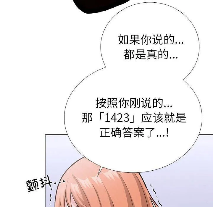 走不出的房间：第二季 - 第11話 - page 48