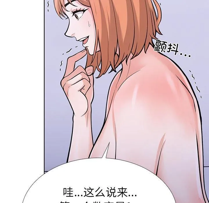 走不出的房间：第二季 - 第11話 - page 49