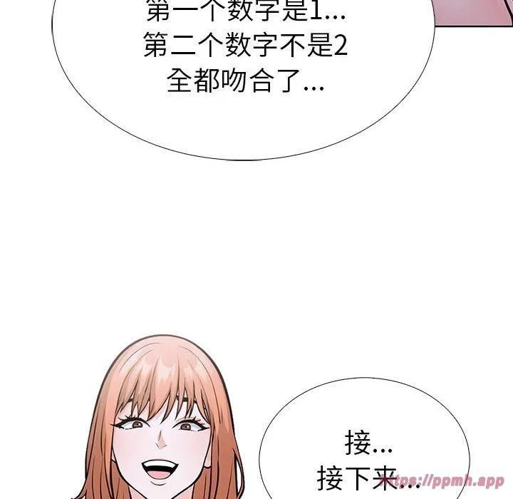 走不出的房间：第二季 - 第11話 - page 50