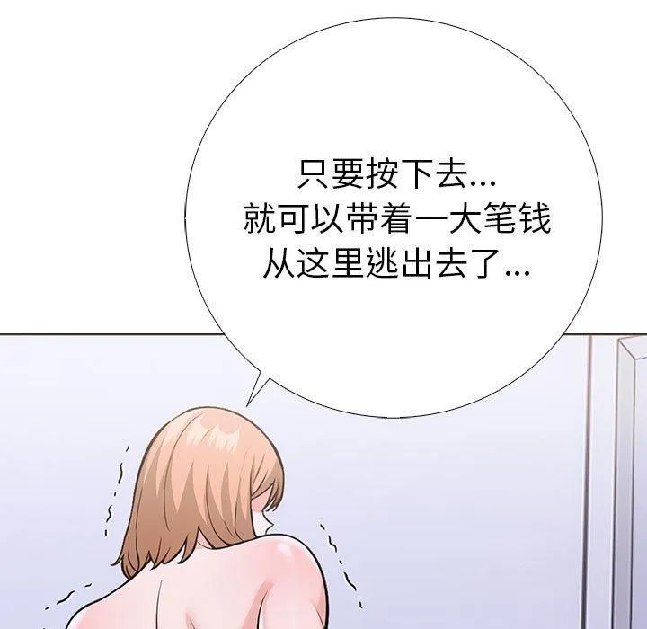 走不出的房间：第二季 - 第11話 - page 55
