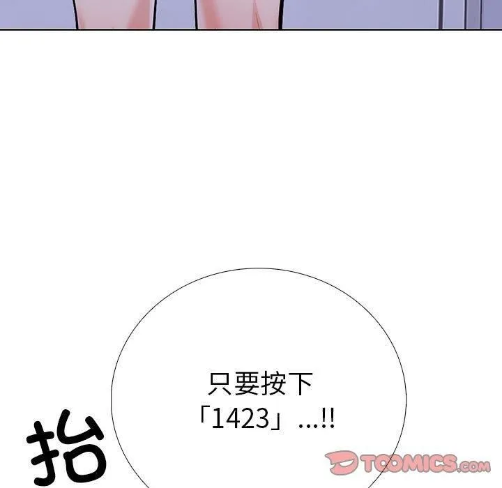 走不出的房间：第二季 - 第11話 - page 57