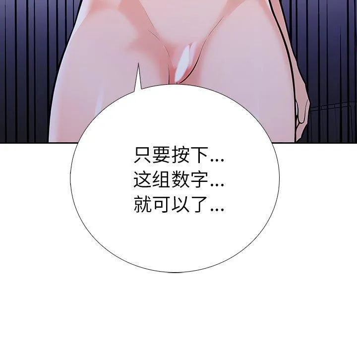 走不出的房间：第二季 - 第11話 - page 59