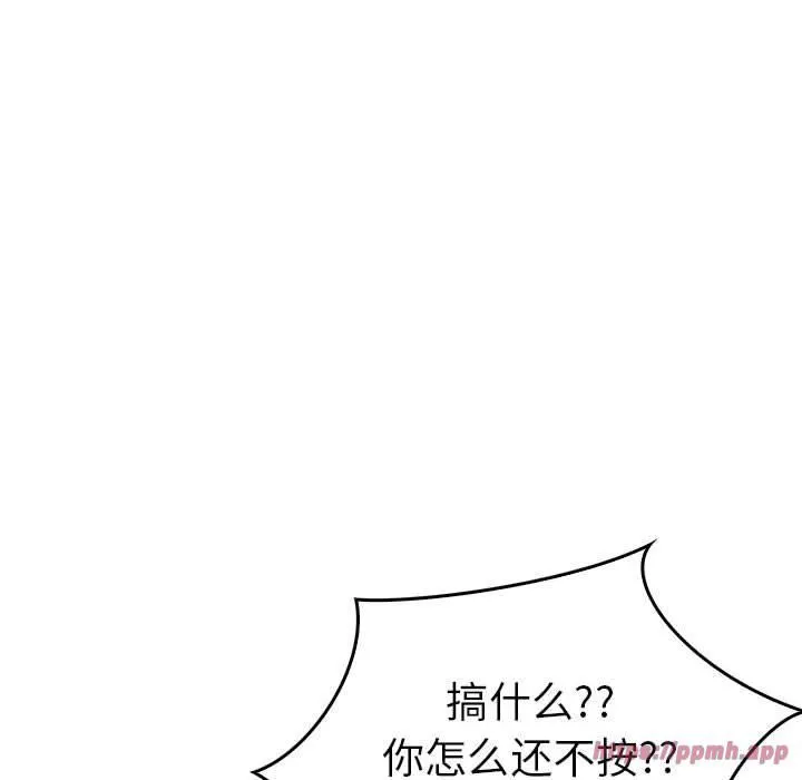 走不出的房间：第二季 - 第11話 - page 60