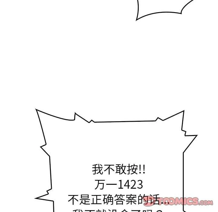 走不出的房间：第二季 - 第11話 - page 63