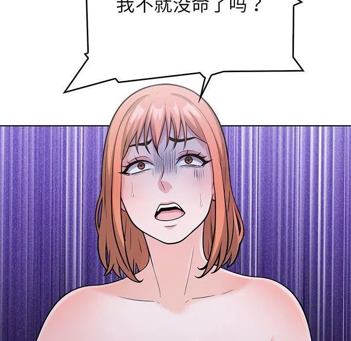 走不出的房间：第二季 - 第11話 - page 64