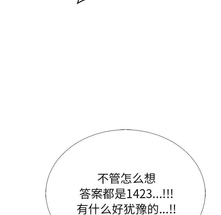走不出的房间：第二季 - 第11話 - page 73
