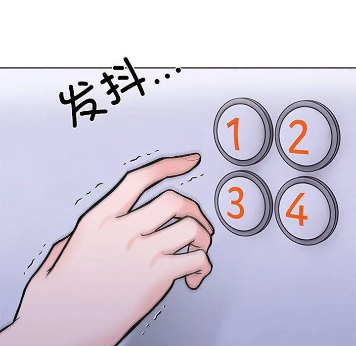 走不出的房间：第二季 - 第11話 - page 76