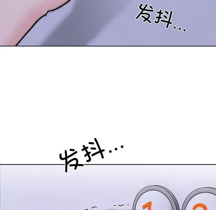 走不出的房间：第二季 - 第11話 - page 77