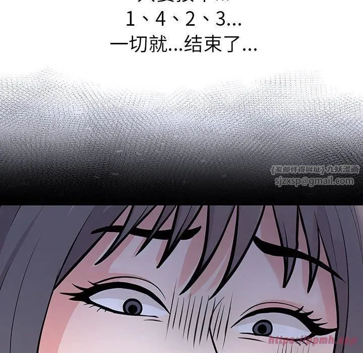 走不出的房间：第二季 - 第11話 - page 80