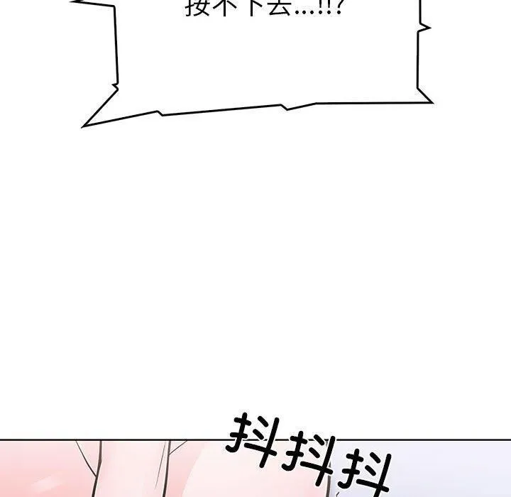 走不出的房间：第二季 - 第11話 - page 84
