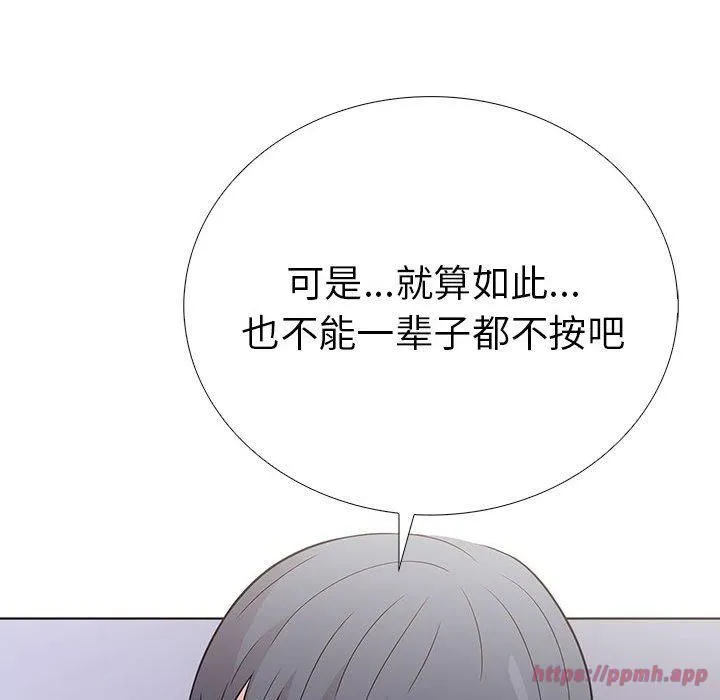 走不出的房间：第二季 - 第11話 - page 90