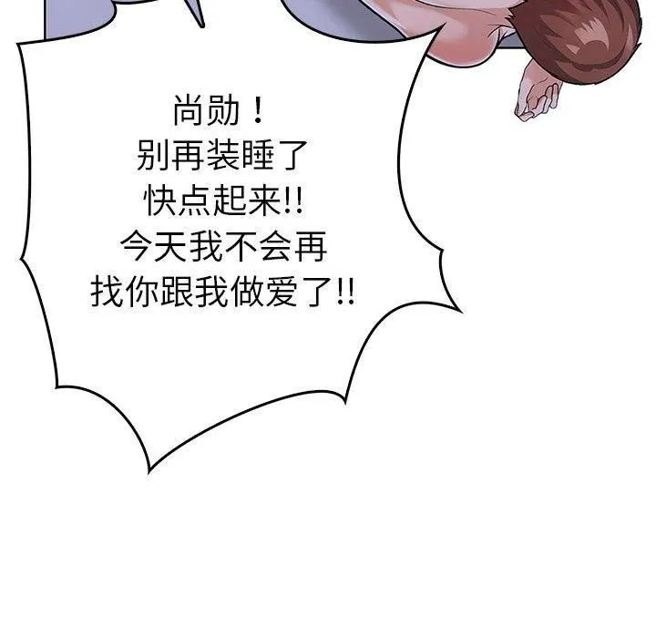 走不出的房间：第二季 - 第11話 - page 96