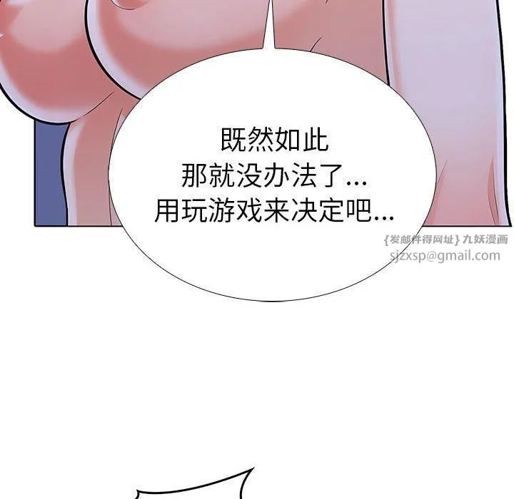 走不出的房间：第二季 - 第11話 - page 107