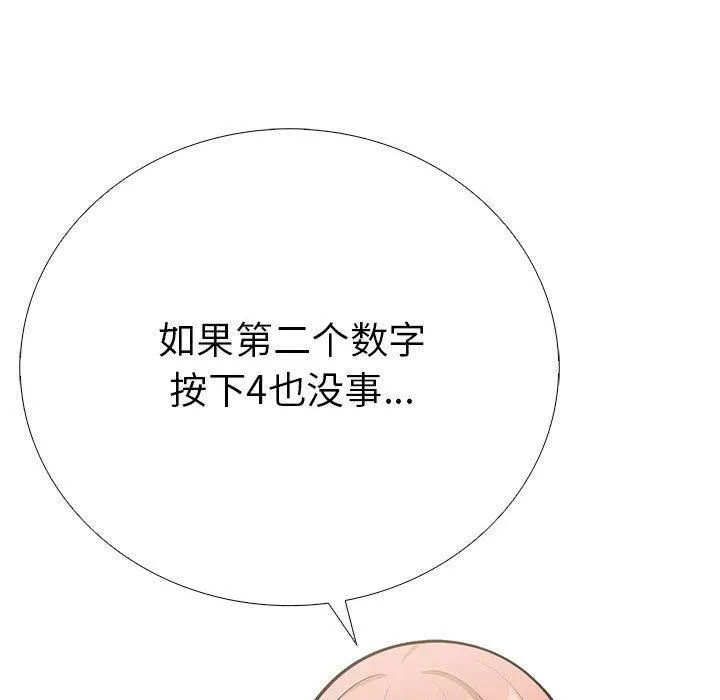走不出的房间：第二季 - 第11話 - page 112