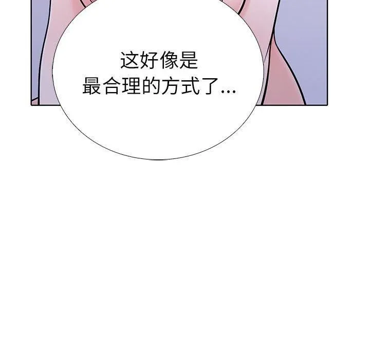 走不出的房间：第二季 - 第11話 - page 118