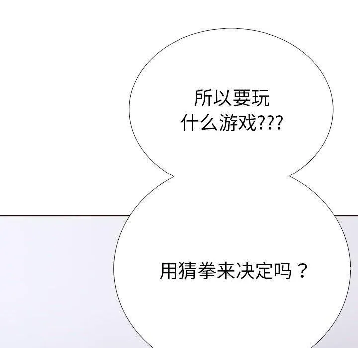 走不出的房间：第二季 - 第11話 - page 119