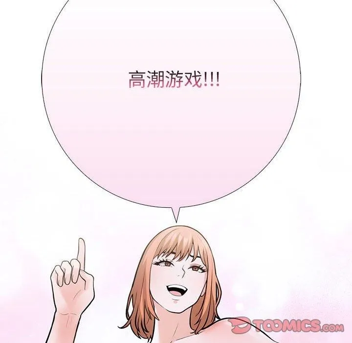 走不出的房间：第二季 - 第11話 - page 123
