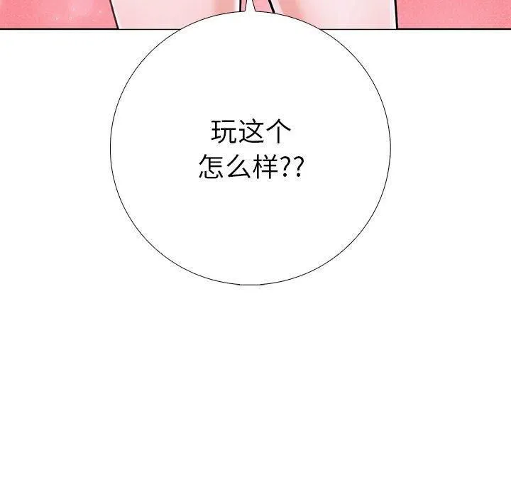 走不出的房间：第二季 - 第11話 - page 125
