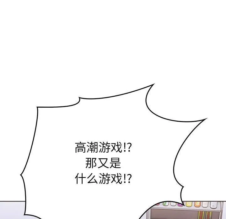 走不出的房间：第二季 - 第11話 - page 126