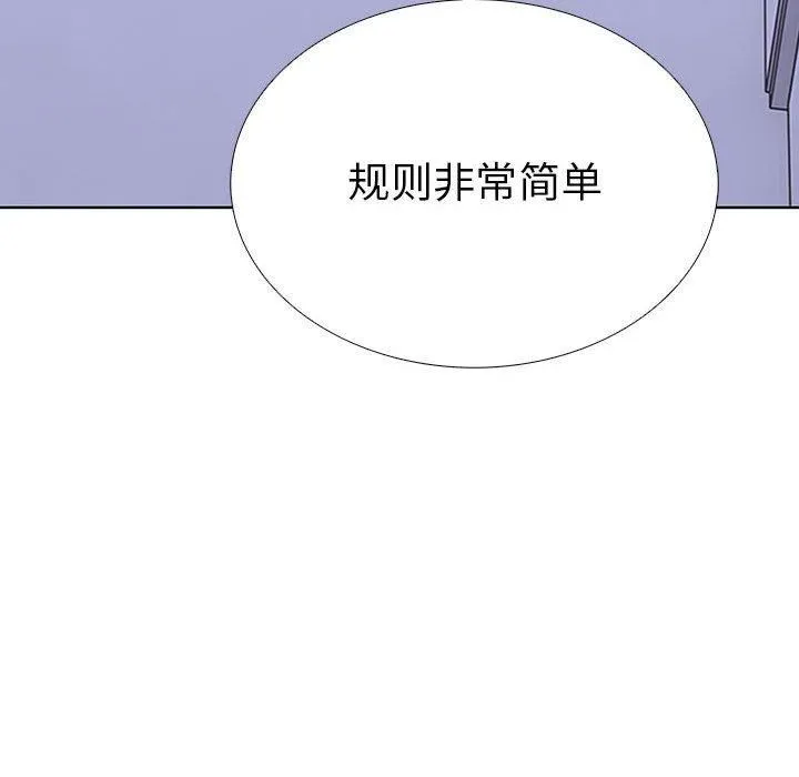 走不出的房间：第二季 - 第11話 - page 128