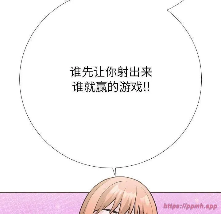 走不出的房间：第二季 - 第11話 - page 130