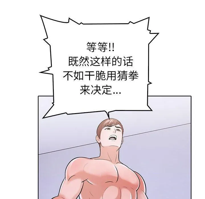 走不出的房间：第二季 - 第11話 - page 137