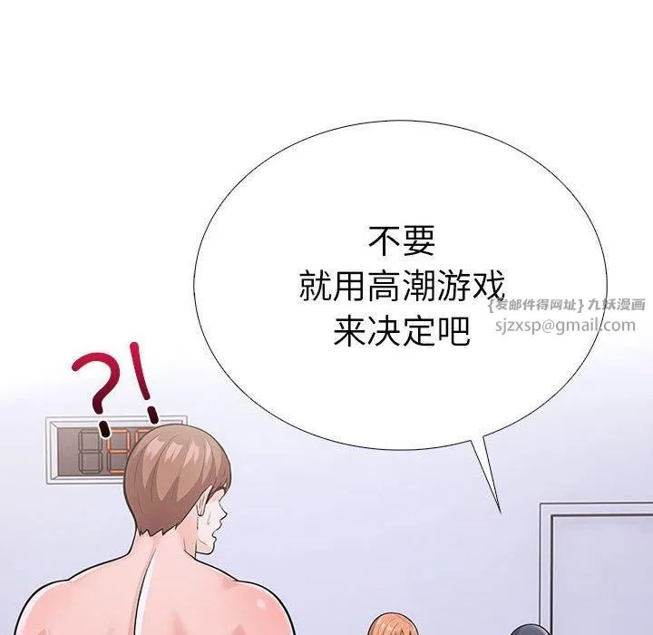 走不出的房间：第二季 - 第11話 - page 139
