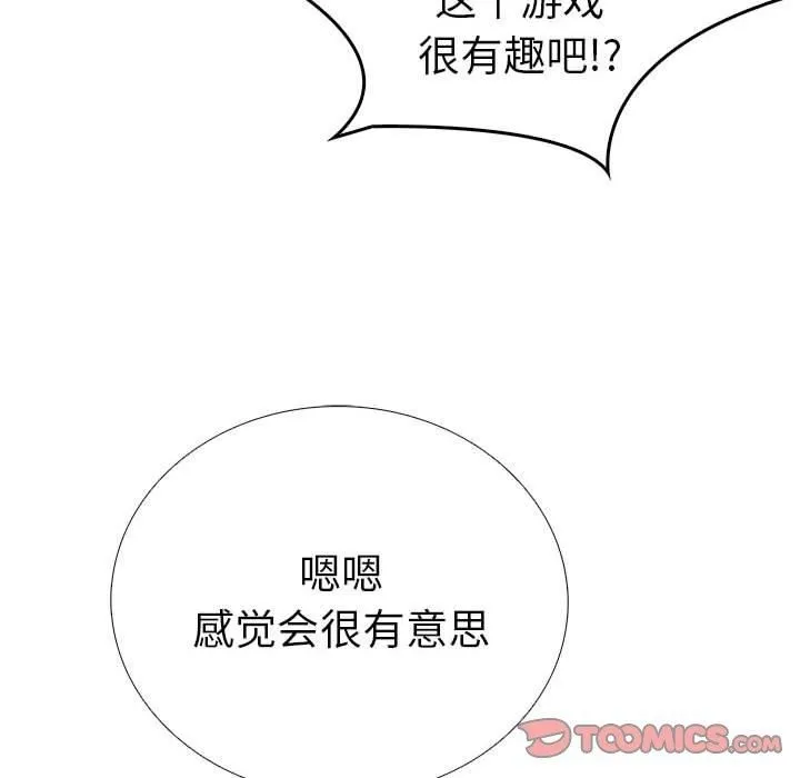 走不出的房间：第二季 - 第11話 - page 141