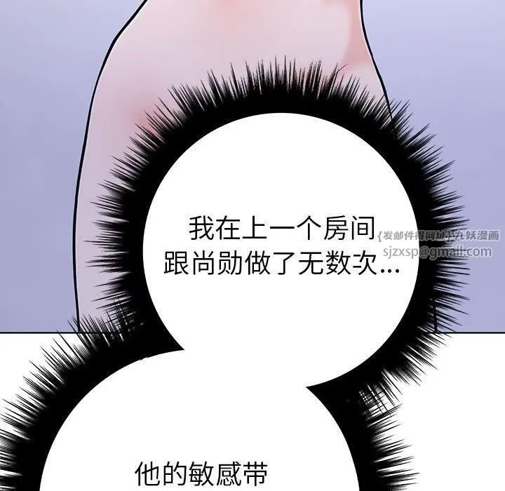 走不出的房间：第二季 - 第11話 - page 143