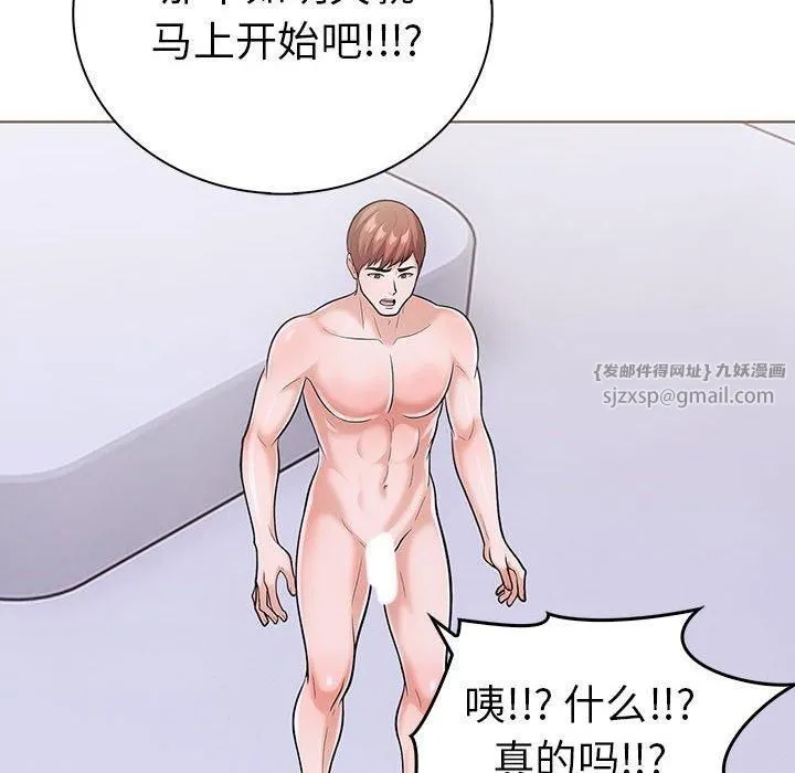 走不出的房间：第二季 - 第11話 - page 145
