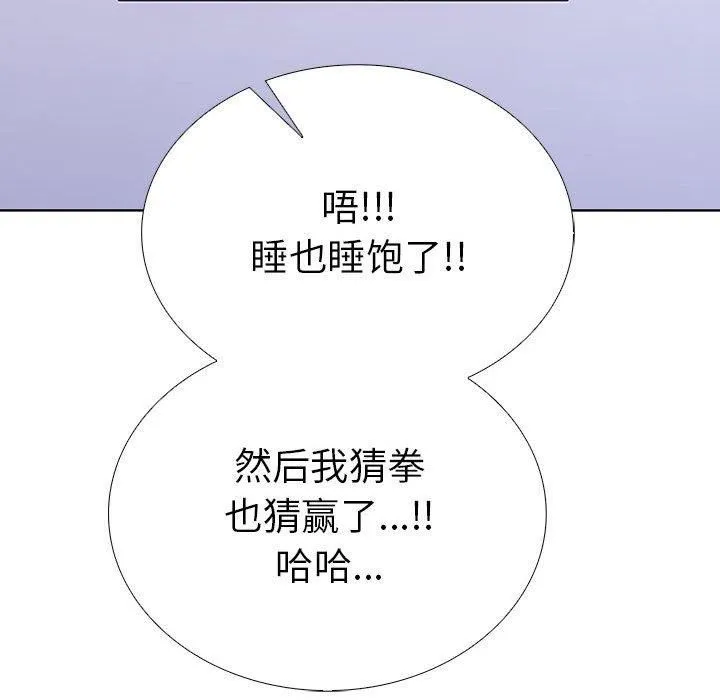 走不出的房间：第二季 - 第11話 - page 155