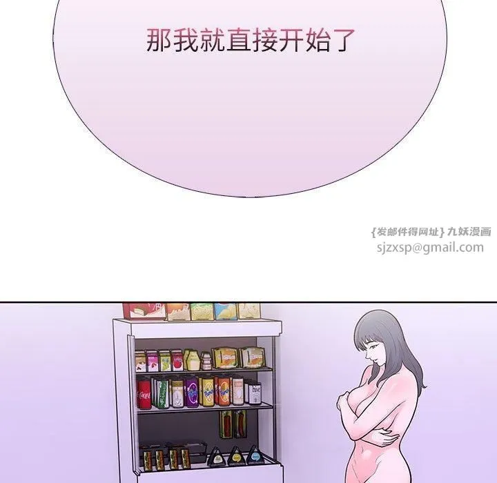 走不出的房间：第二季 - 第11話 - page 157