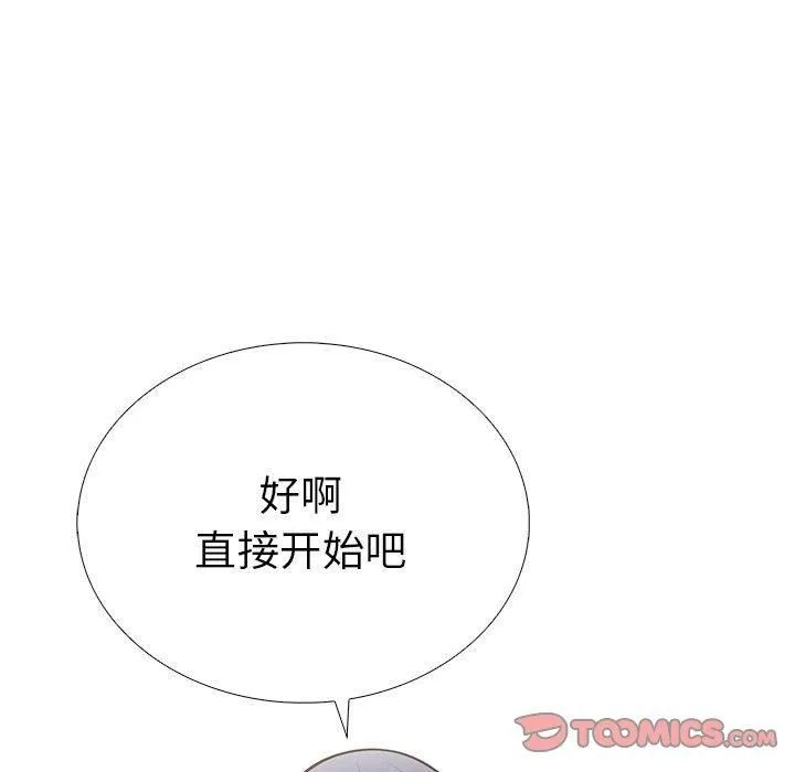 走不出的房间：第二季 - 第11話 - page 159
