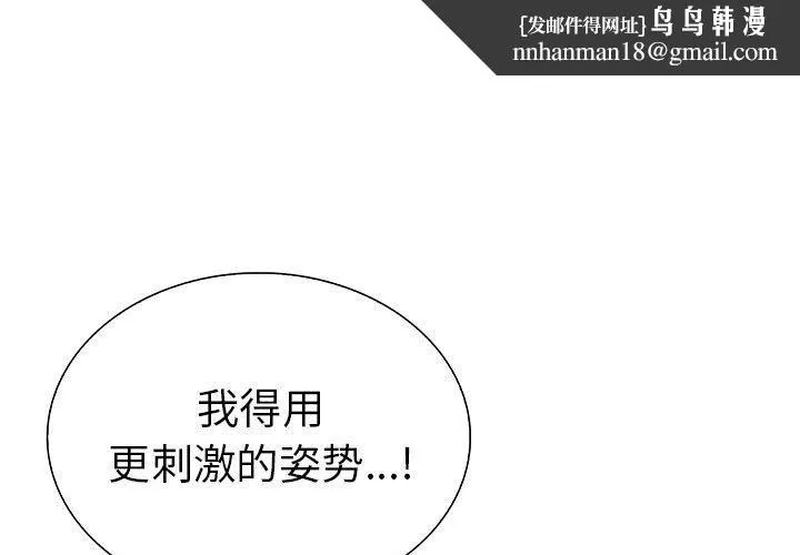 走不出的房间：第二季 - 第13話 - page 1