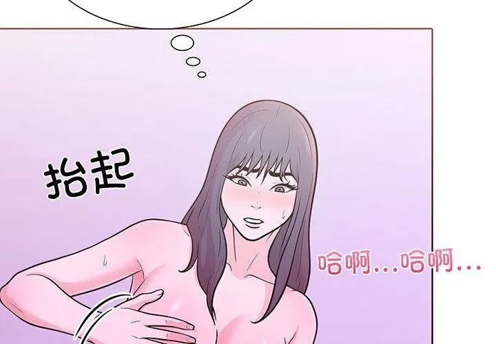走不出的房间：第二季 - 第13話 - page 2