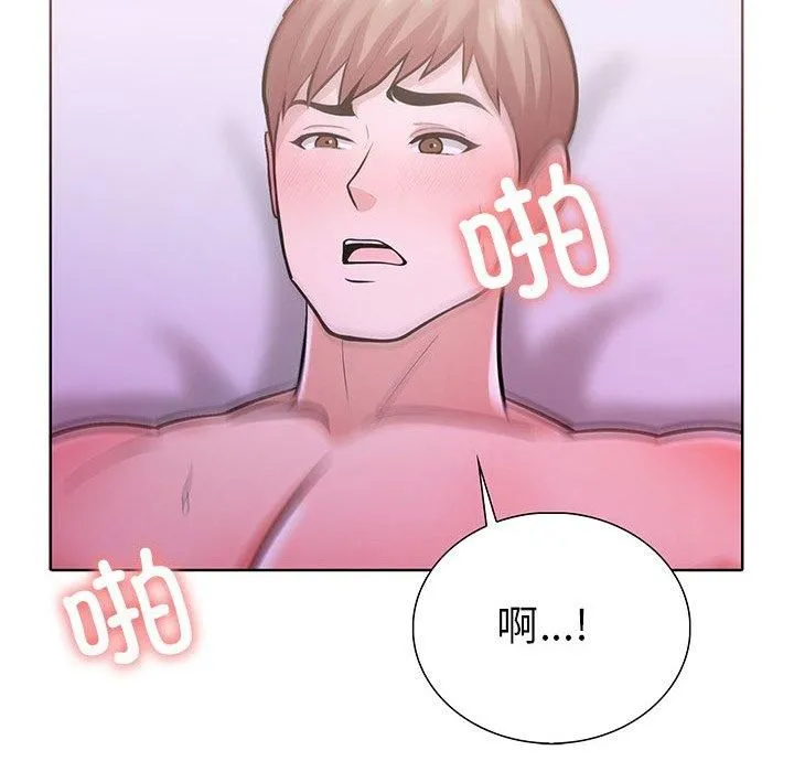 走不出的房间：第二季 - 第13話 - page 8