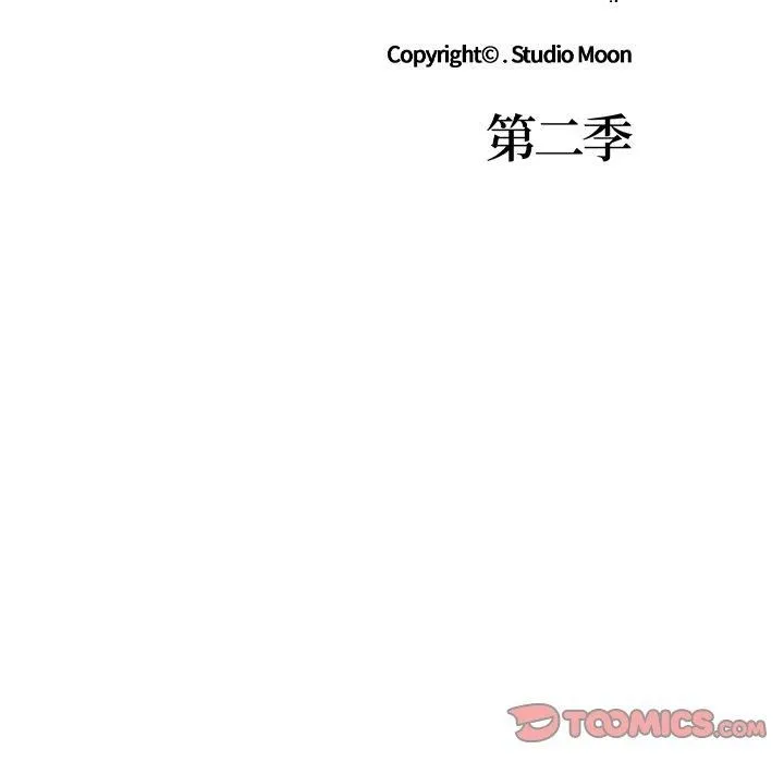 走不出的房间：第二季 - 第13話 - page 12