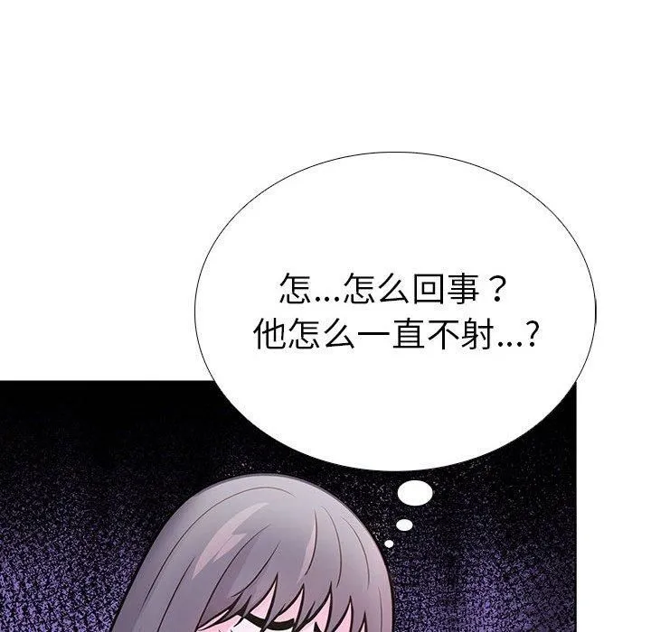 走不出的房间：第二季 - 第13話 - page 24