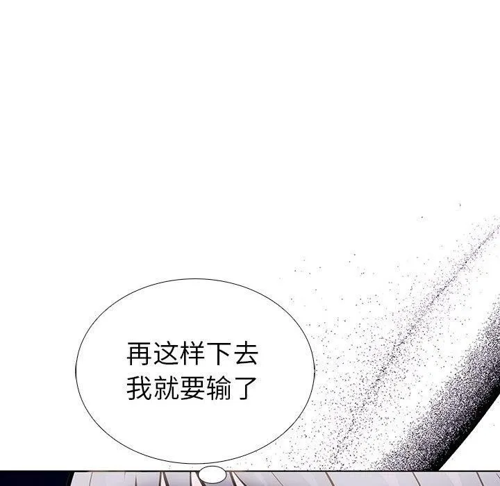 走不出的房间：第二季 - 第13話 - page 33