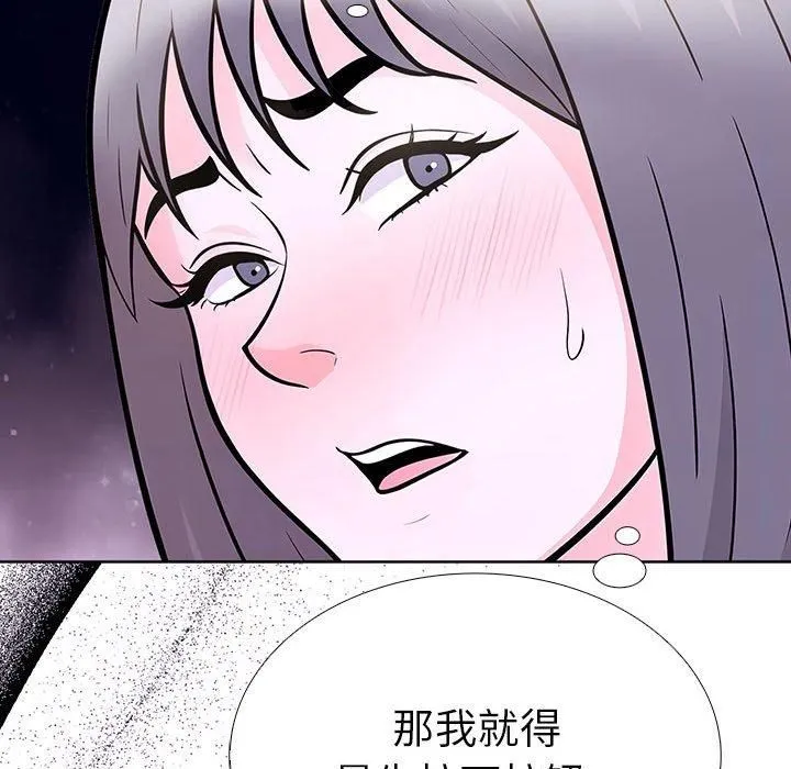 走不出的房间：第二季 - 第13話 - page 34